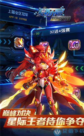 赛尔客户端赛尔号微端下载