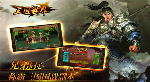 单机三国手游苹果版下载经典怀旧单机版三国志下载
