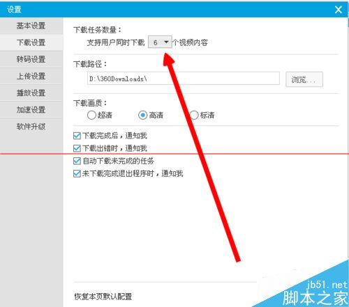 优酷客户端在哪改视频格式ykv视频如何转换成mp4格式