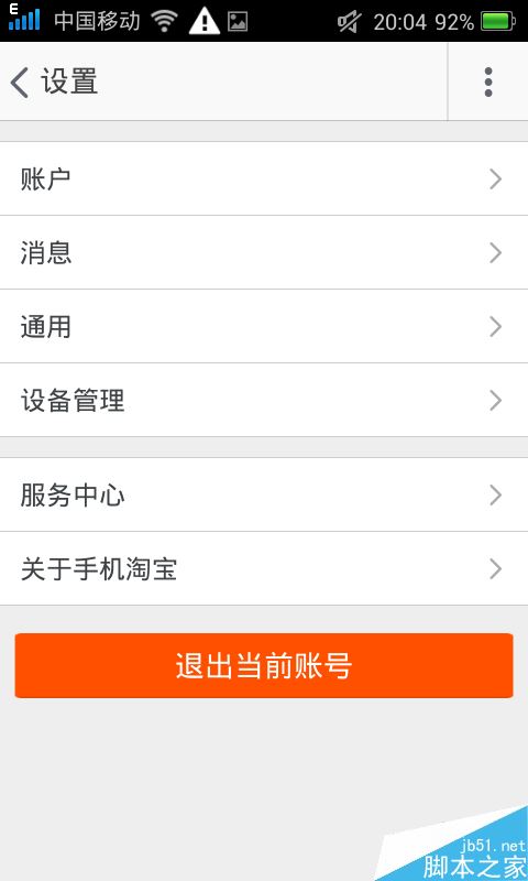 淘宝账号能登几个客户端一台电脑不能登录两个淘宝主账号吗