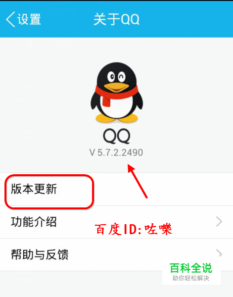 qq手机版授权怎么取消微信授权的第三方软件如何取消授权
