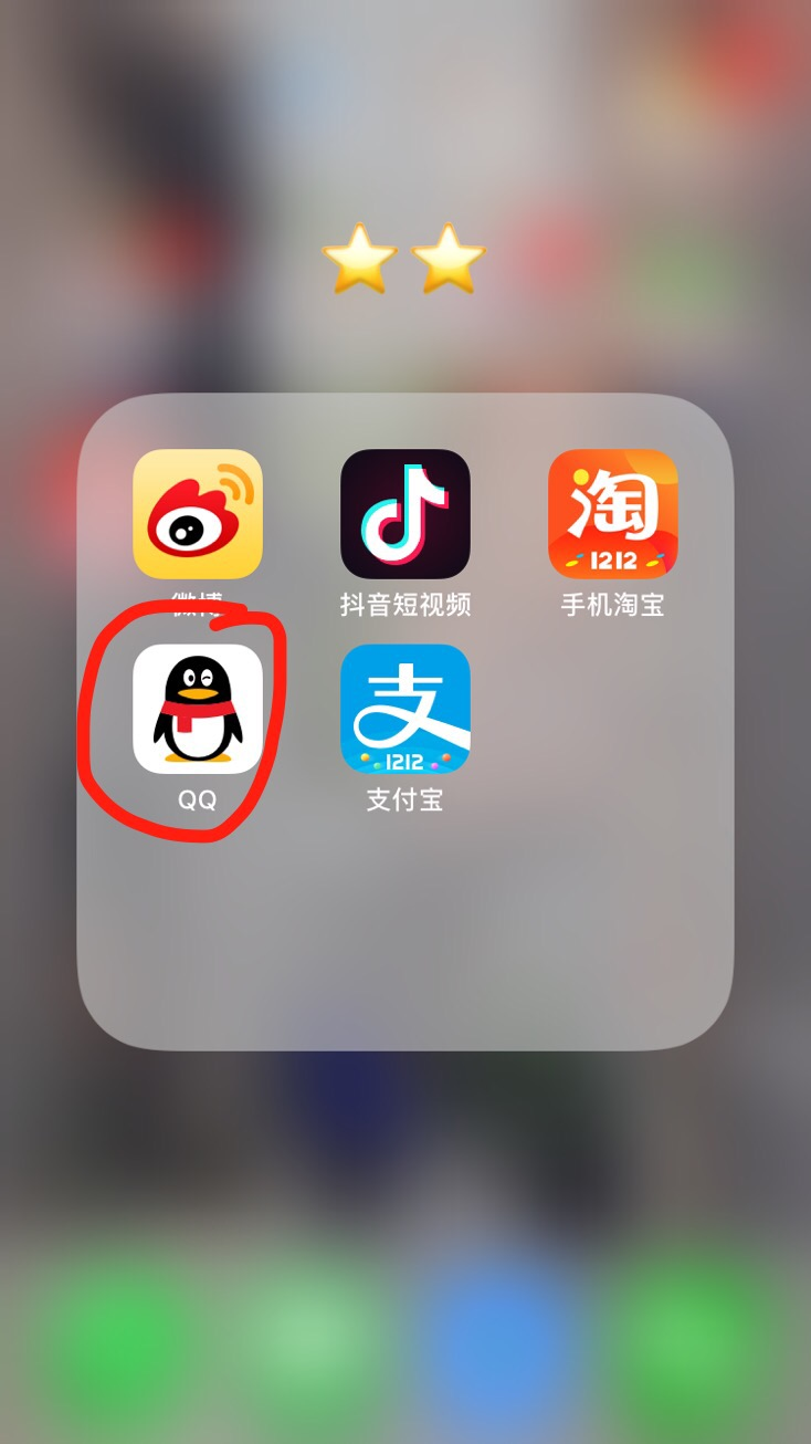 苹果版版7.1版本qq下载2024最新版官方下载苹果