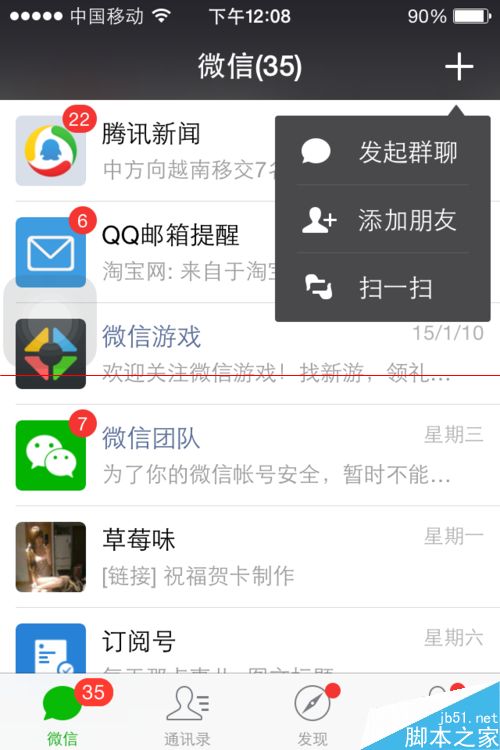 微信2015手机版下载downloadwechatforandroid