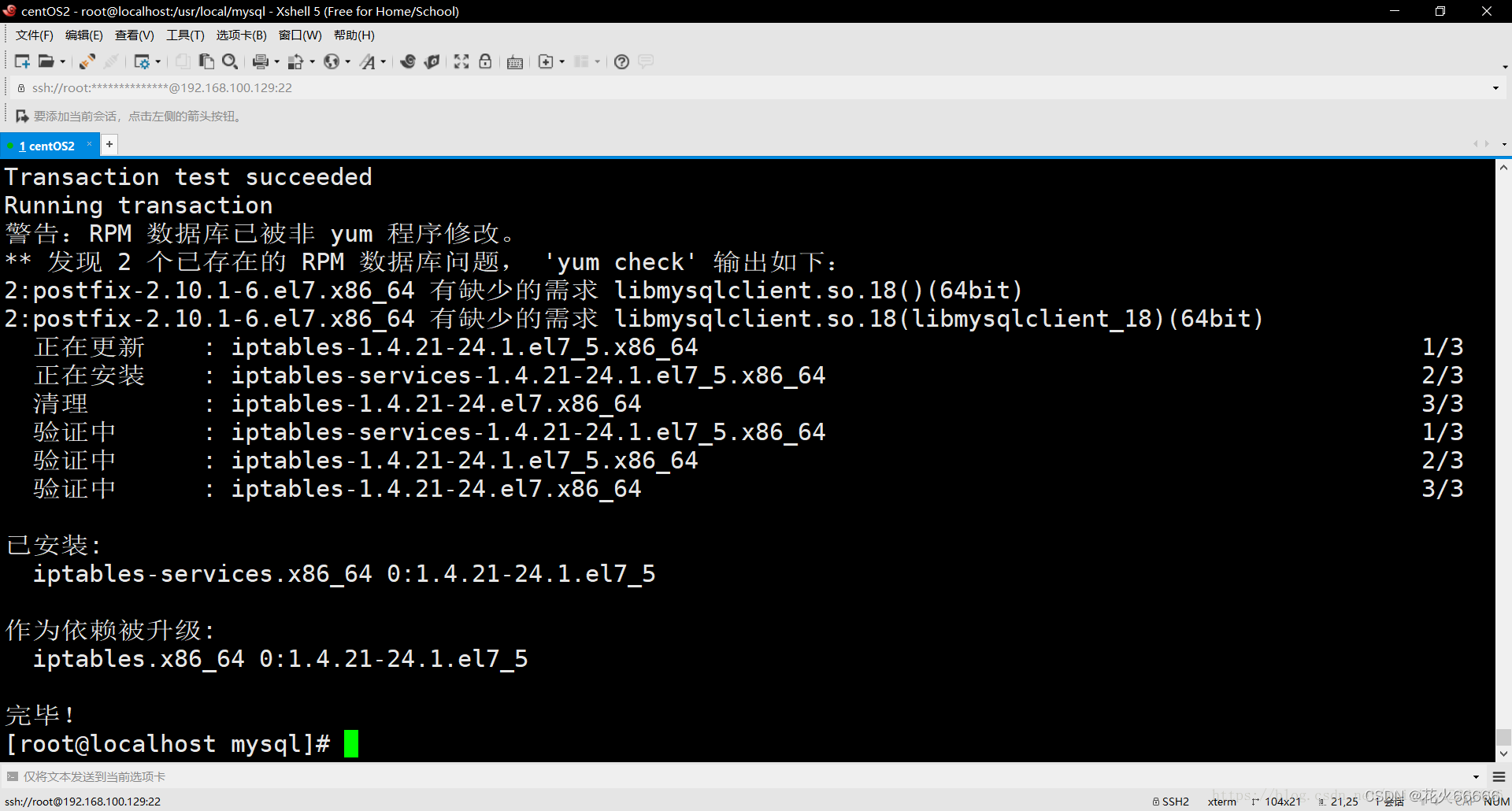 mysql客户端linuxlinux下载安装mysql