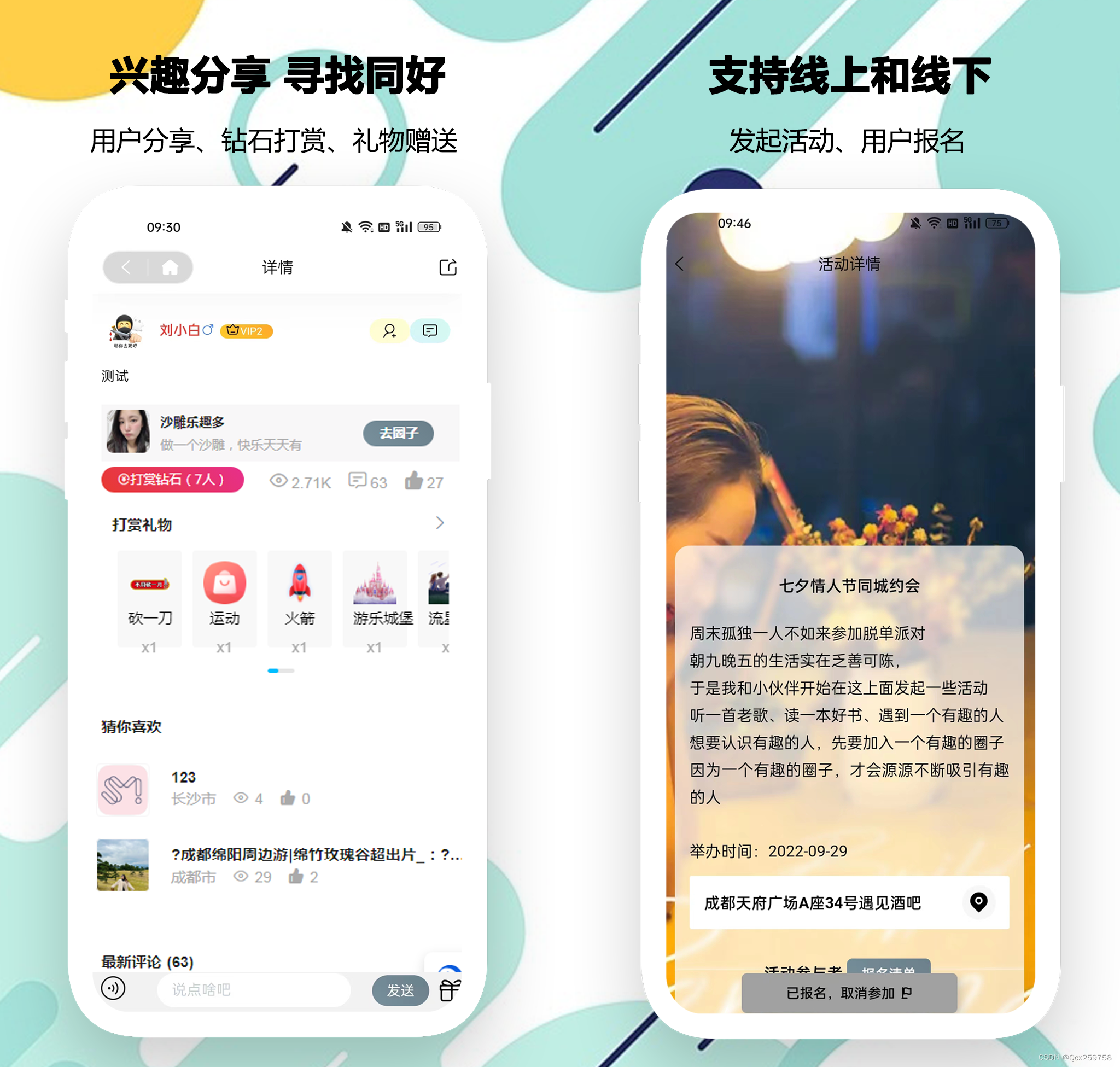 飞信客户端飞信客户端参数