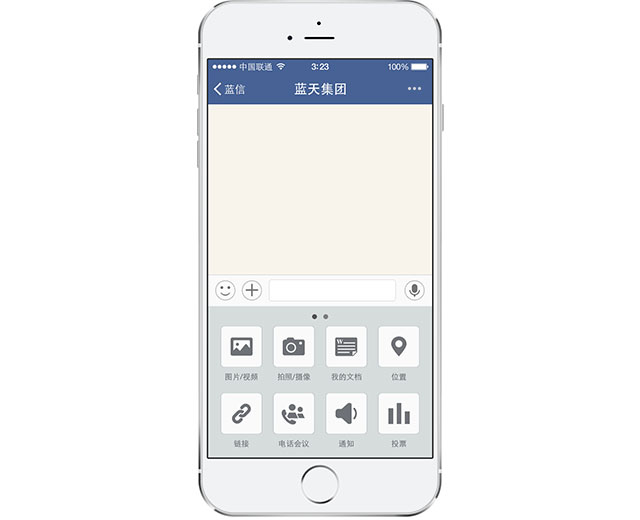 蓝信客户端智能化数字化平台-第2张图片-太平洋在线下载