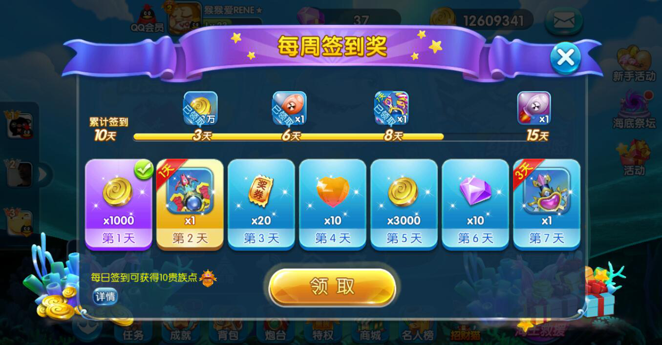 铺鱼来了破译版苹果版充值648只需01元的游戏