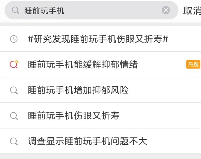 关于玩手机的新闻消息关于手机危害的新闻报道