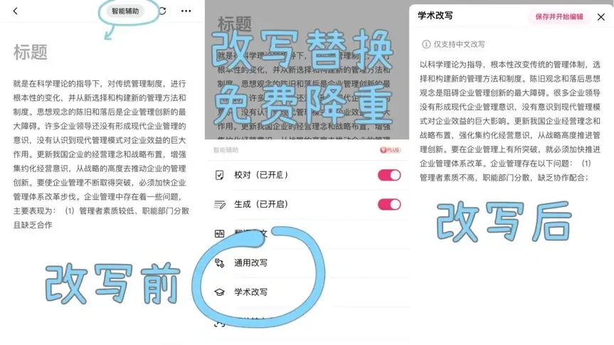 论文app推荐苹果版iphone必备软件排行榜