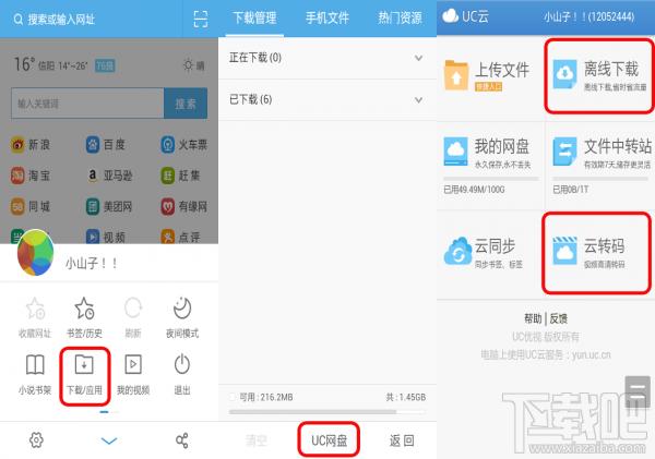 手机转码安卓版四方转码接码短信平台-第2张图片-太平洋在线下载