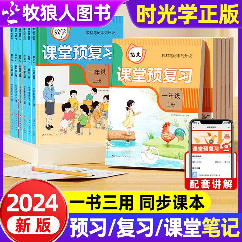时光课堂苹果版时光游戏平台官网