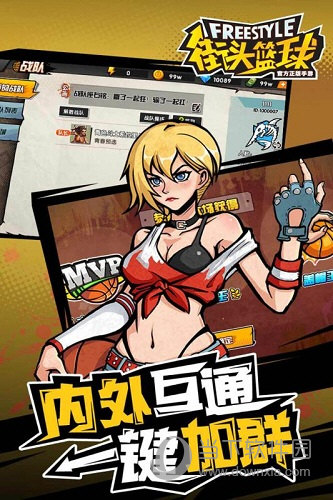streethoop安卓版streetfighter安卓版