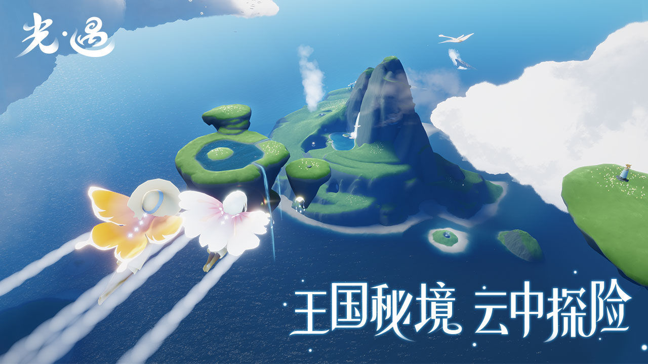 光遇修改器安卓版百度云GG修改器sky光遇脚本