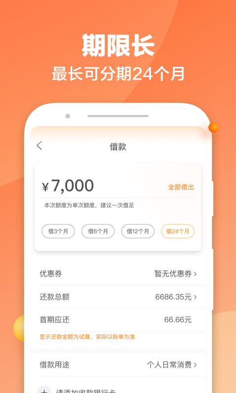 安卓版ppmoney网贷ppmoney最新消息