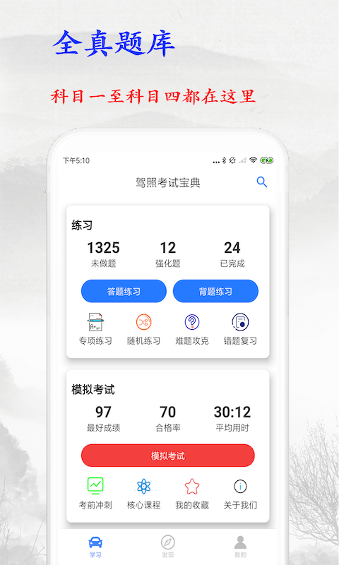 安卓版宝典6合宝典旧版本安卓手机