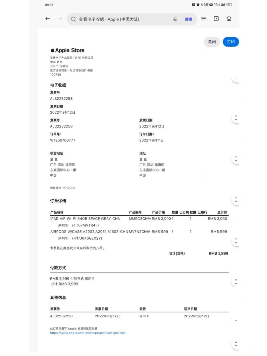 苹果2代教育版苹果2代平板还能用吗
