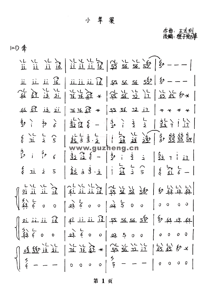 消防版小苹果歌曲小苹果影视官方正版下载