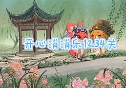 小鸡消消乐苹果版苹果有一个类似消消乐的游戏