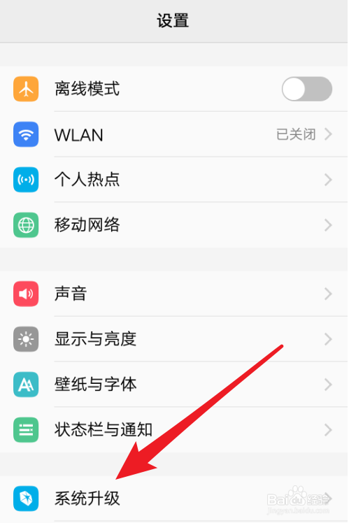 怎么升级手机开发版软件小米稳定版怎么升级开发版