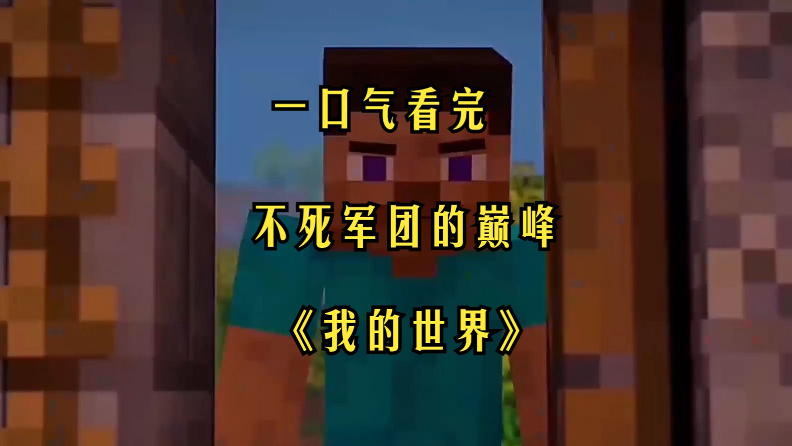 苹果手机版不死军团游戏苹果手机游戏排行榜前十名