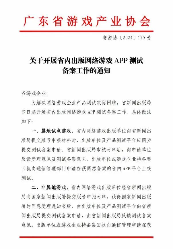苹果游戏版号新规游戏版号8月审批最新消息