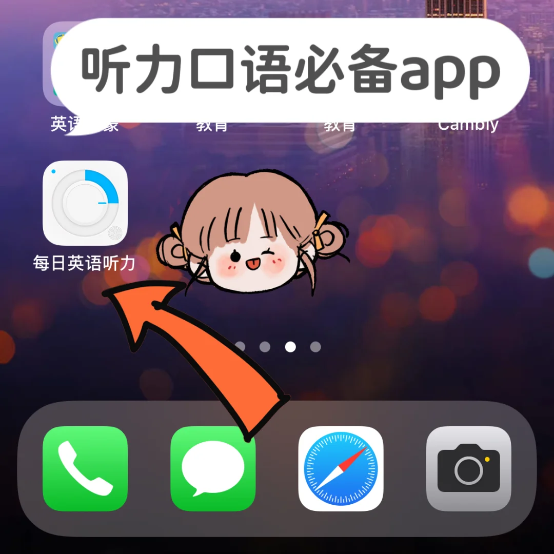 英语电台苹果版美国广播电台app