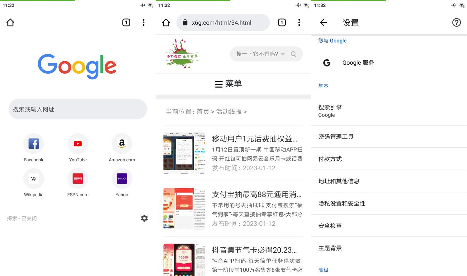 安卓版chromeflags安卓chromeflags优化