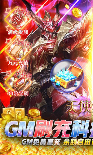 奇迹mu贪玩手机版奇迹mu变态版手机版
