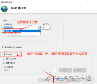 ftp客户端服务常用ftp客户端软件