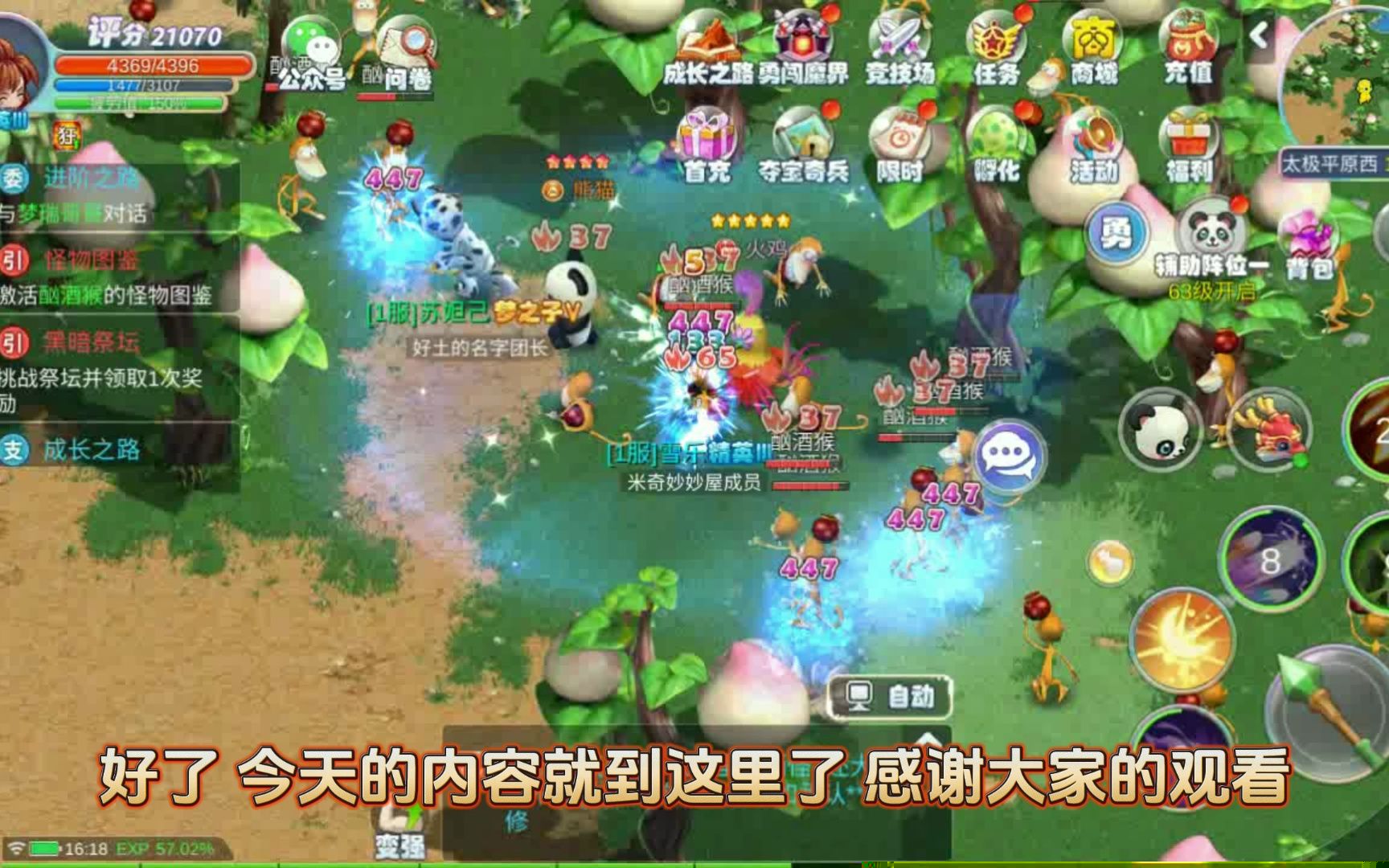 挂机大冒险苹果版电脑游戏挂机赚钱平台