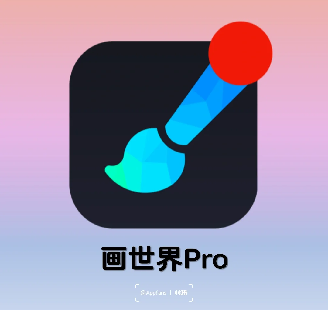 手绘app安卓版安卓手绘app哪个好用