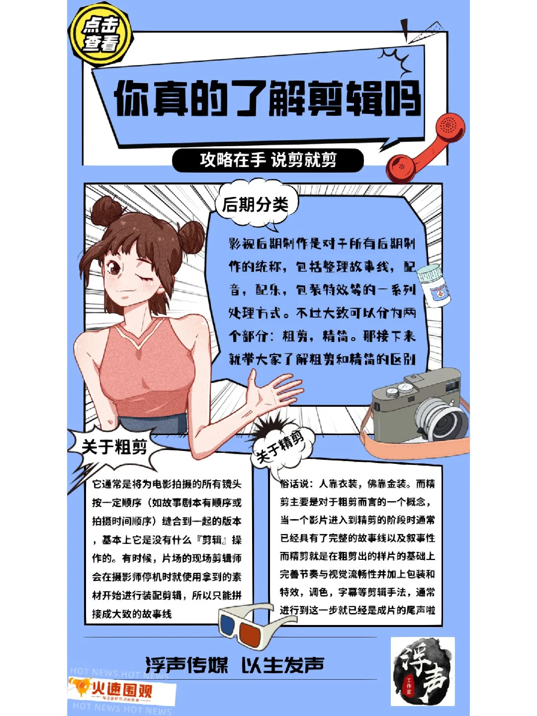 手机版剪辑影视教程在哪免费剪映手机版教程入门教程视频