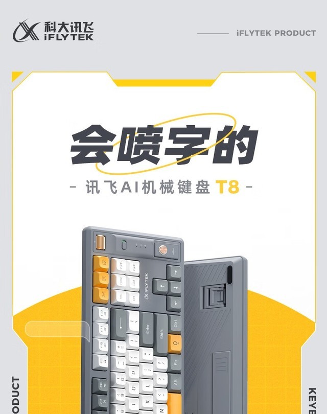 星火解说手机版的模组星火对话ai是什么软件