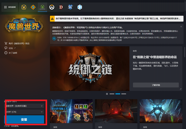 wow新客户端多大魔兽世界正式服客户端怎么瘦身