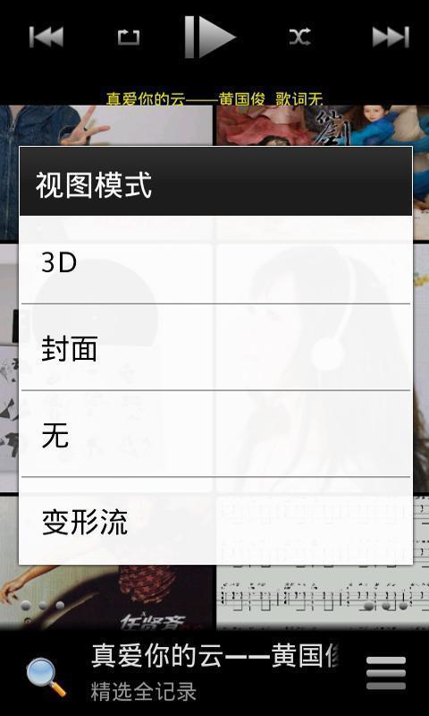 大纲视图安卓版大纲视图是什么视图