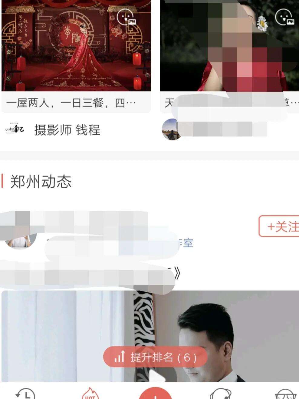 婚语苹果版婚语电脑版登录