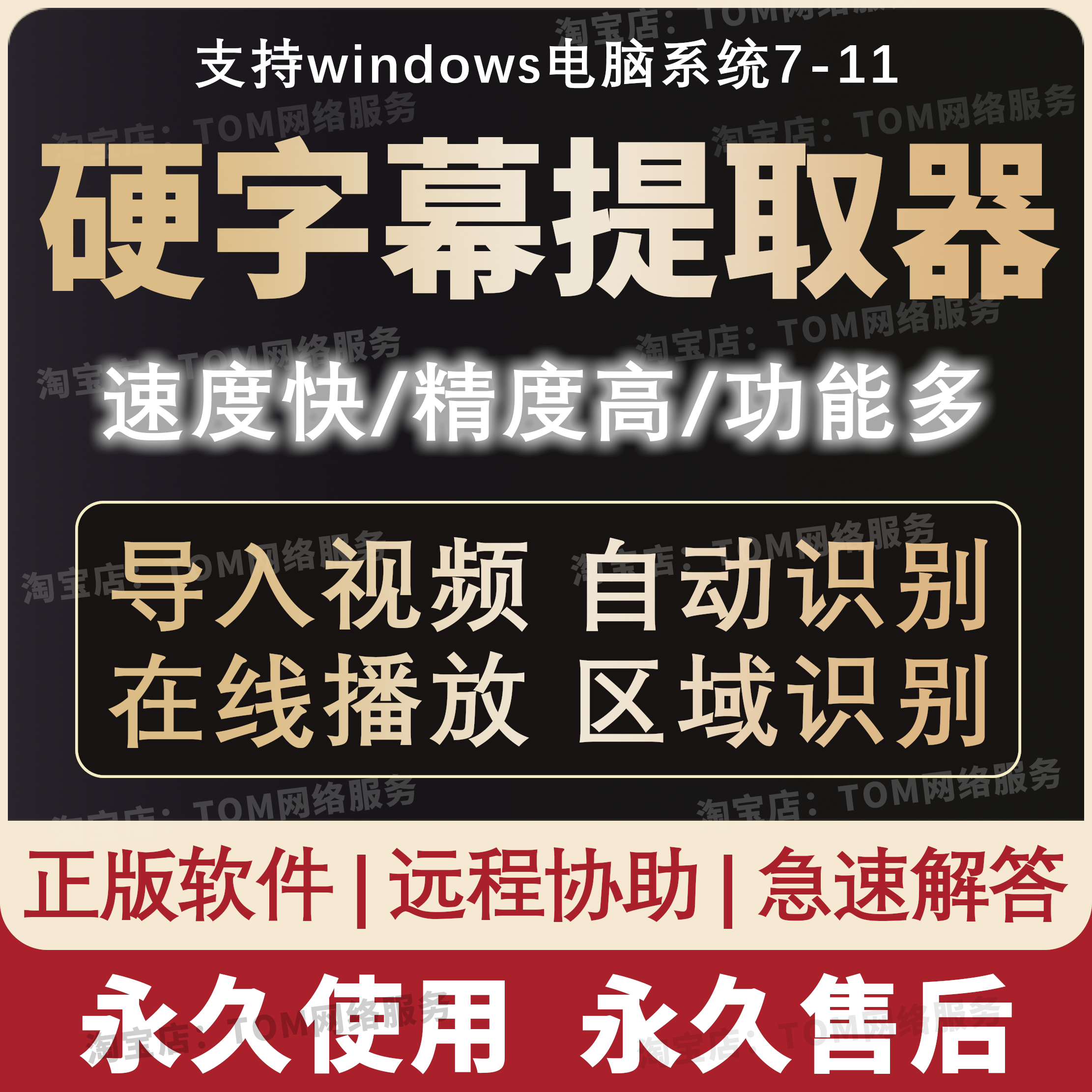字幕软件安卓版手机实时字幕软件