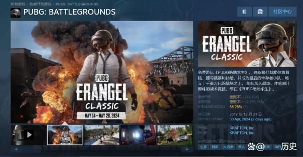 绝地求生社区客户端pubg下载入口最新版本