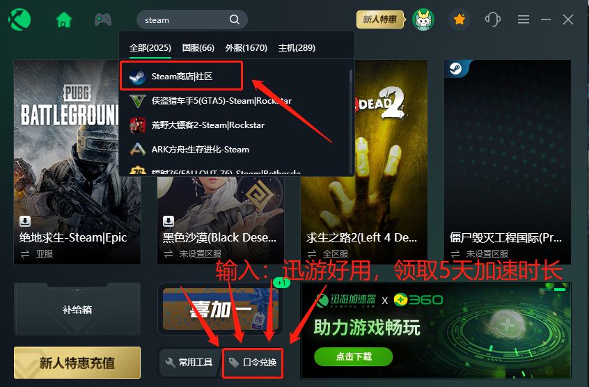 绝地求生社区客户端pubg下载入口最新版本-第2张图片-太平洋在线下载