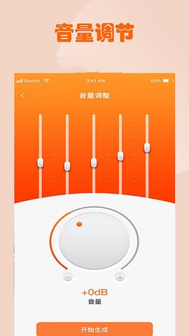 安卓版音频调速安卓音乐速度调节器