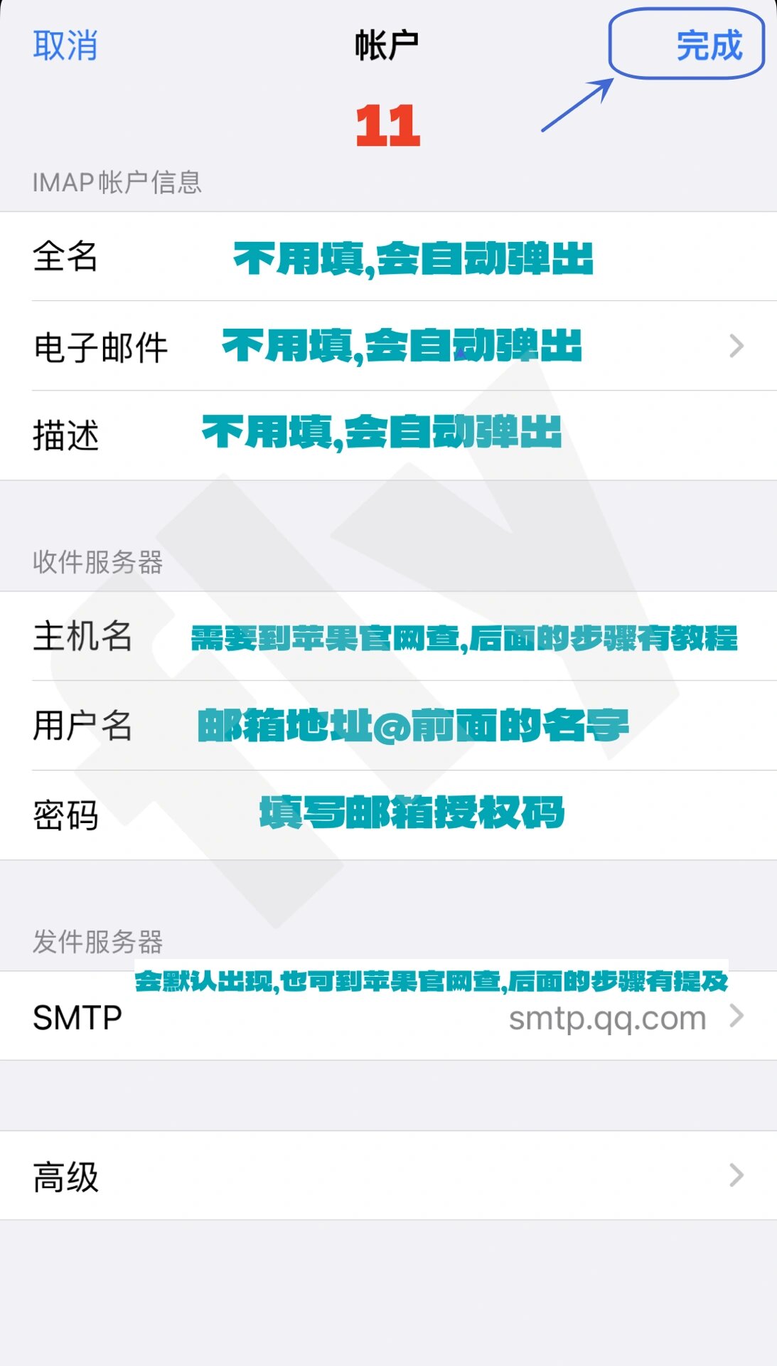 最新苹果版qq邮箱下载邮箱直接下载