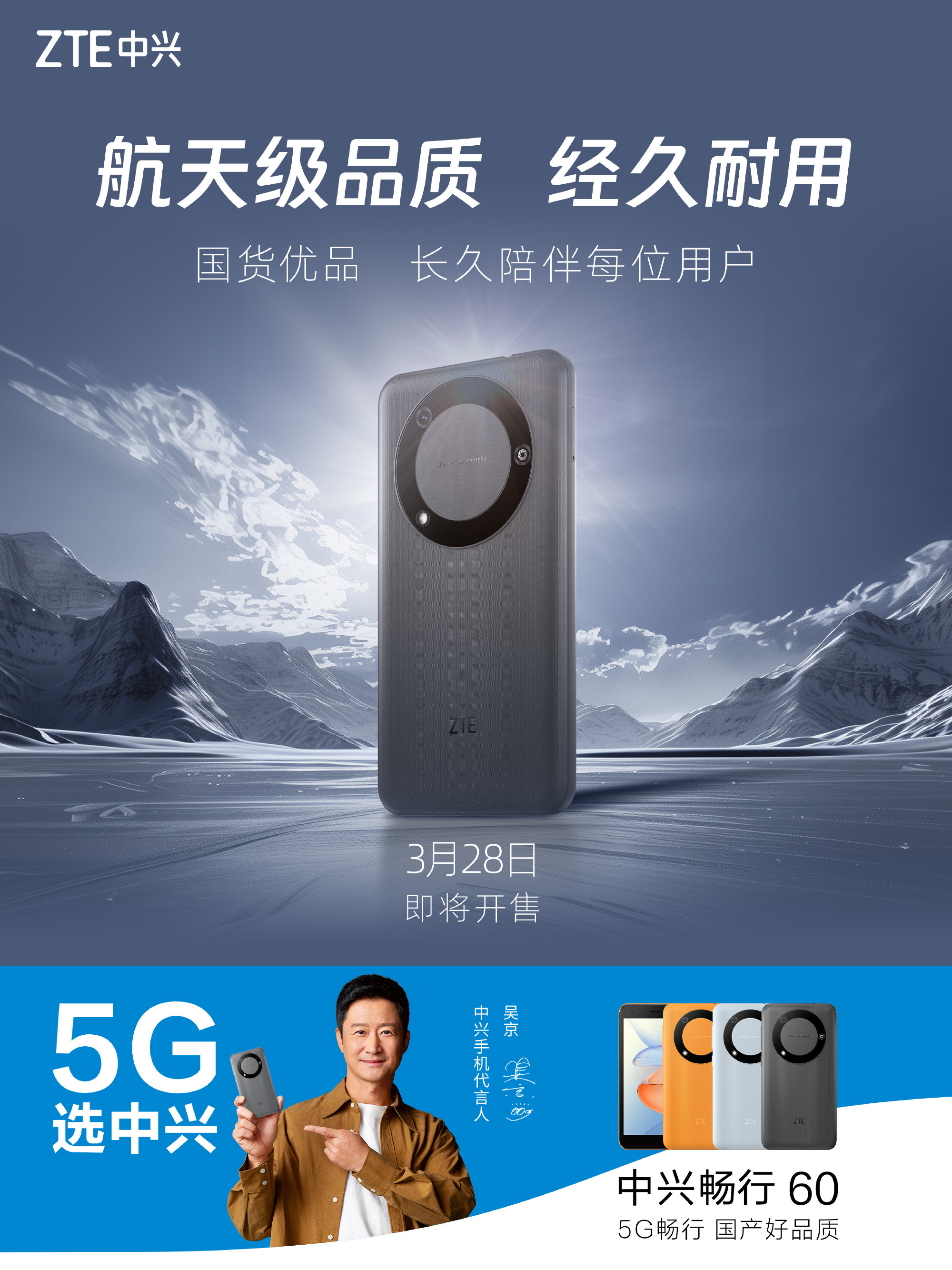中兴手机普通版屏幕对眼睛中兴手机流光桌面模式怎么退出