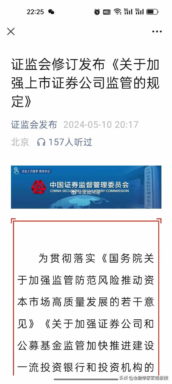 证监会手机客户端查询中国证监会官方网站官网