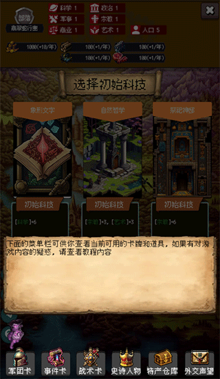 帝国手游版苹果帝国时代单机游戏-第1张图片-太平洋在线下载