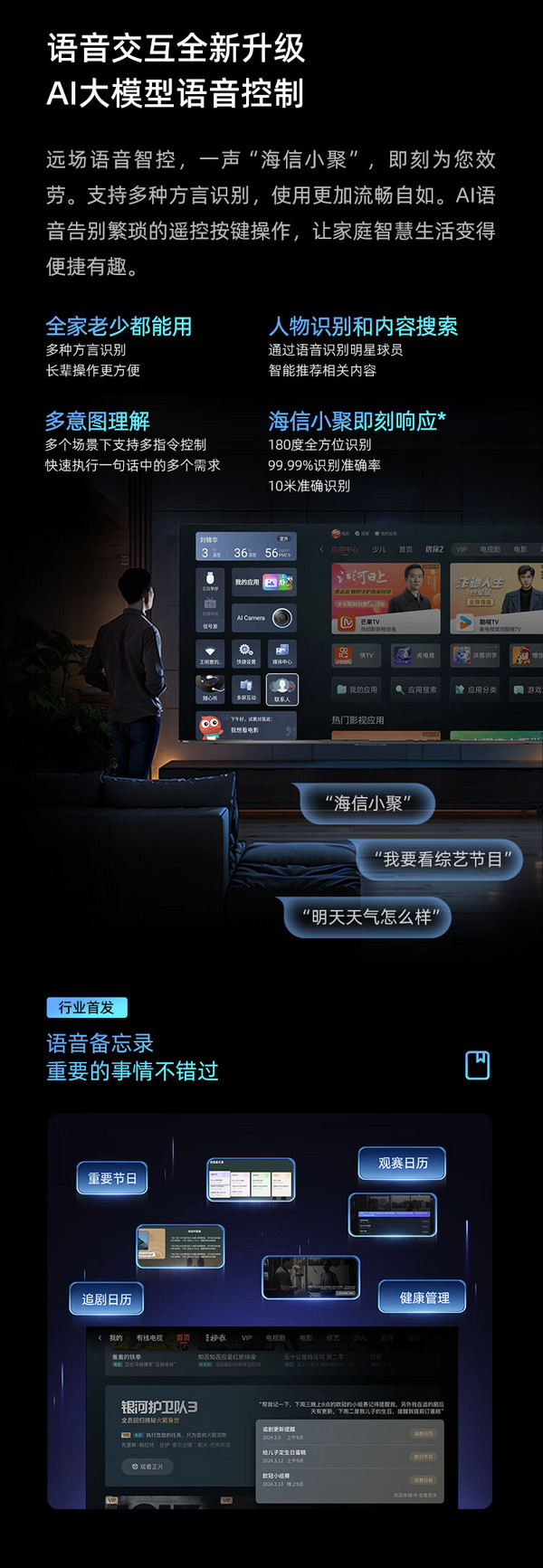 海信官方手机客户端海信官网首页登录入口