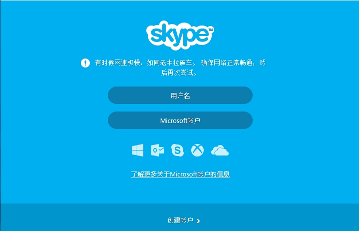 skype上找客户端skype怎么开发客户