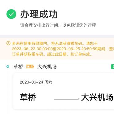 大兴机场app安卓版大兴机场考试系统安装包