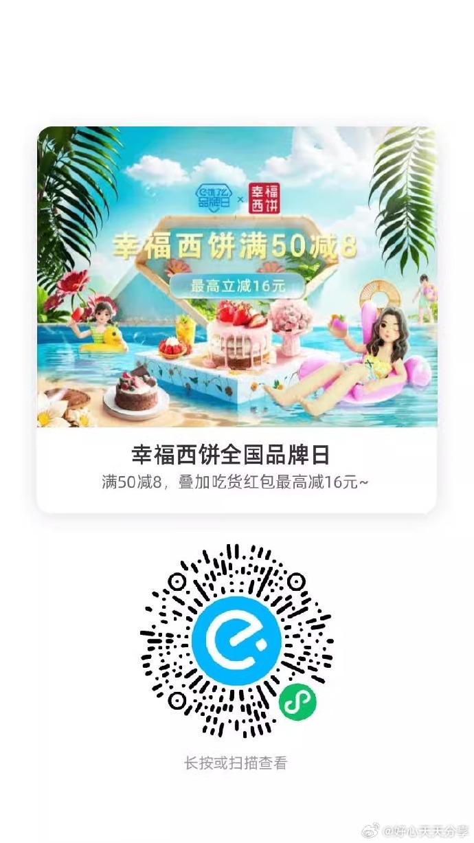 海盗红包挂苹果版苹果红包助手自动抢