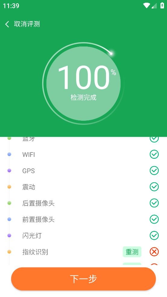 洗宝app安卓版网心手机宝app下载