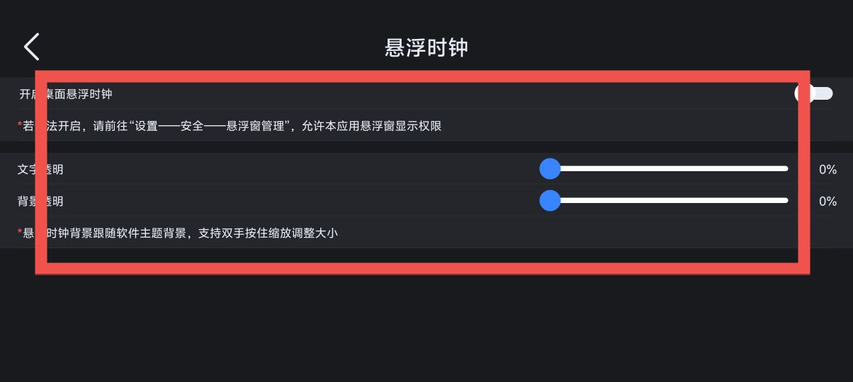 氢时钟下载安卓版时钟下载安装官方下载